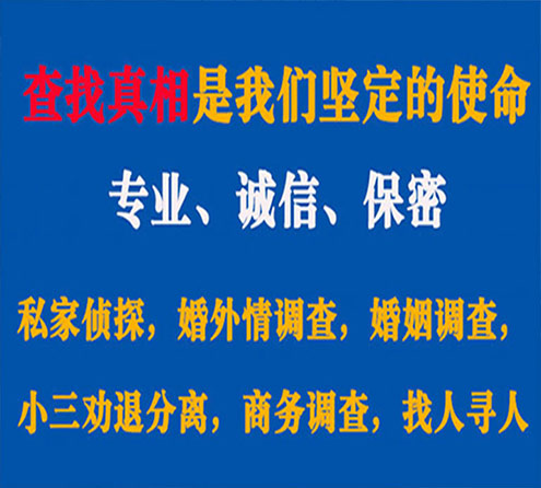 关于婺源天鹰调查事务所